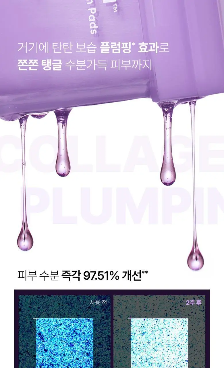[모공고민|닦팩토듀얼] 바이오힐보 프로바이오덤 콜라겐 리모델링 세럼 패드 70매 상세페이지 19